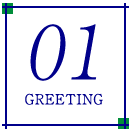 幸輝からのごあいさつ